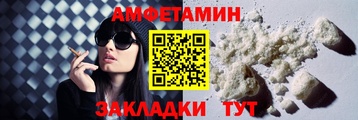 АМФ VHQ Александров