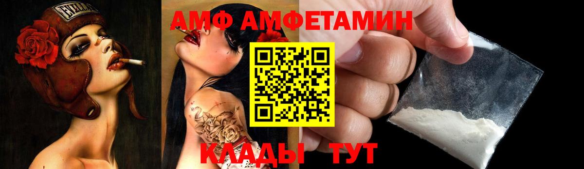 Александров  Amphetamine  Вход с VPN  Амфетамин Premium 