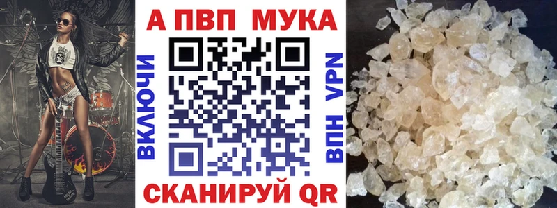 Alfa_PVP мука  Александров 