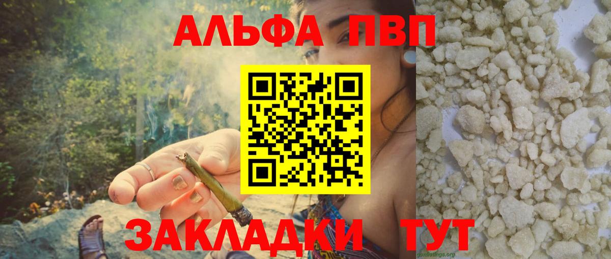 A-PVP Crystall Александров