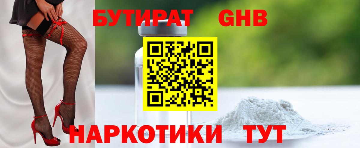 Александров  Бутират вода  Вход с VPN 