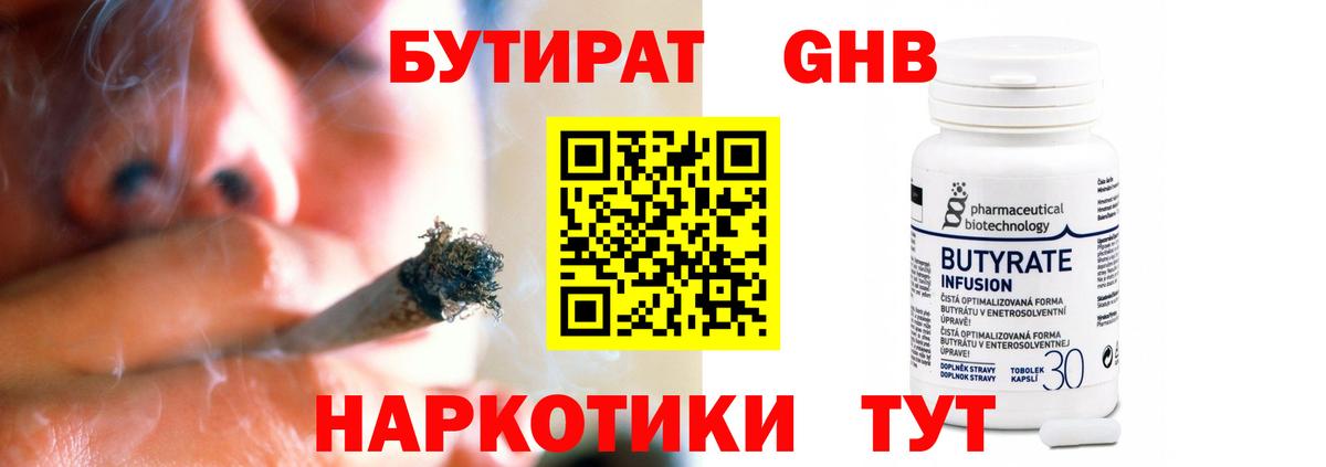 Александров  Бутират Butirat  Вход с VPN 