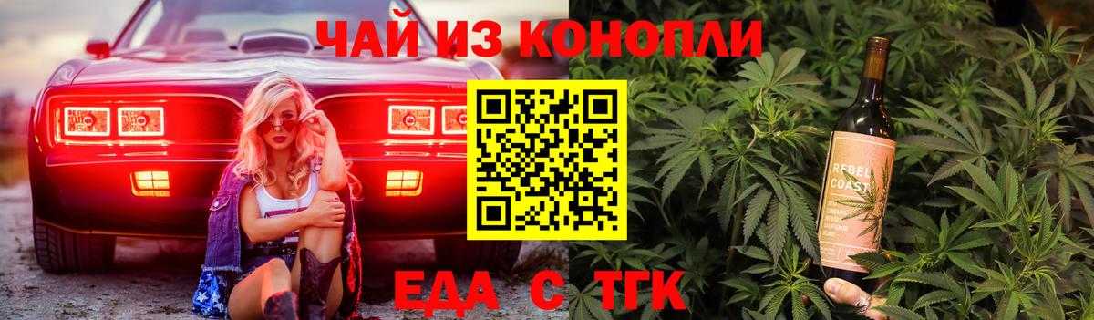 Александров  Cannafood марихуана  Вход с VPN 