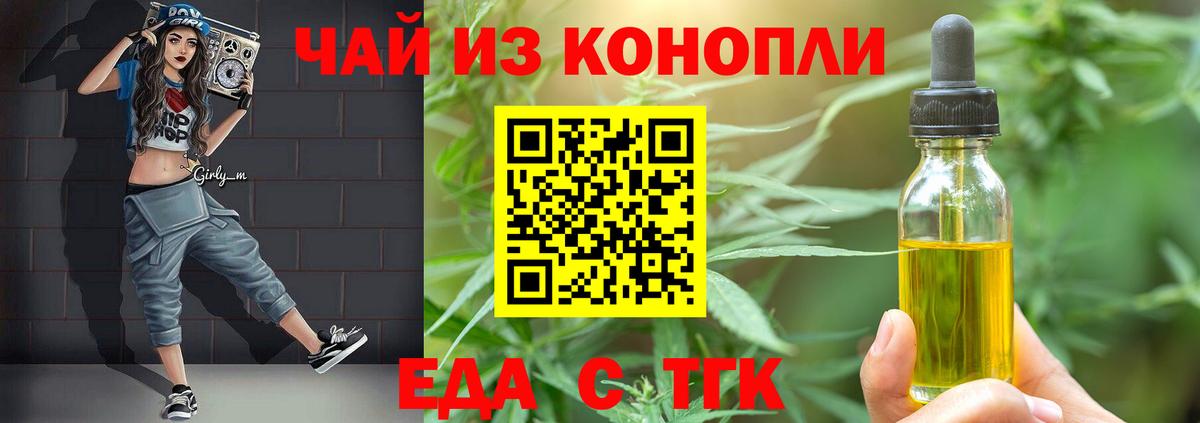 Canna-Cookies марихуана Александров