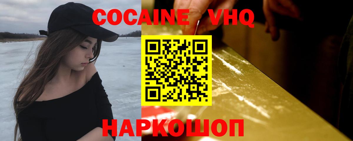 КОКАИН Fish Scale Александров