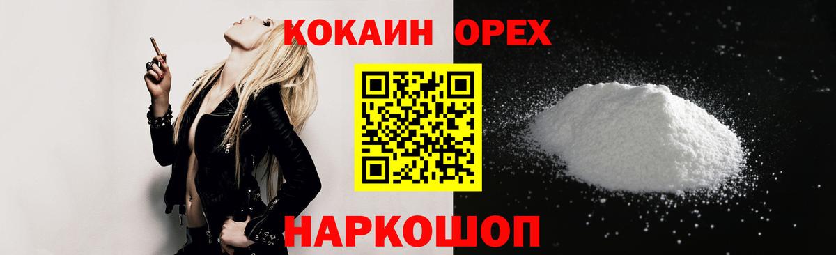 COCAIN Эквадор Александров