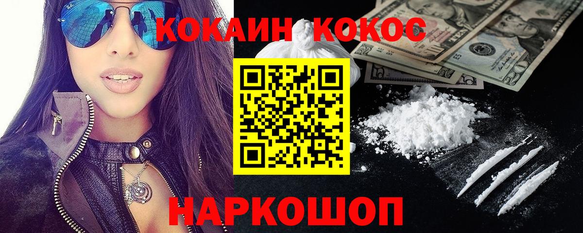 КОКАИН Колумбийский  Вход с VPN  КОКАИН FishScale  Александров 