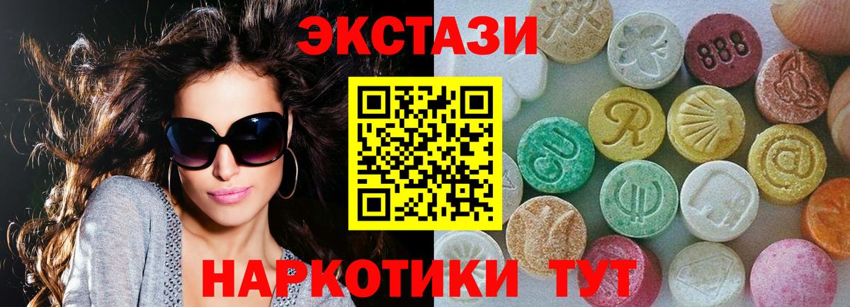 Экстази Philipp Plein  Молли  Александров  Экстази DUBAI  Вход с VPN 