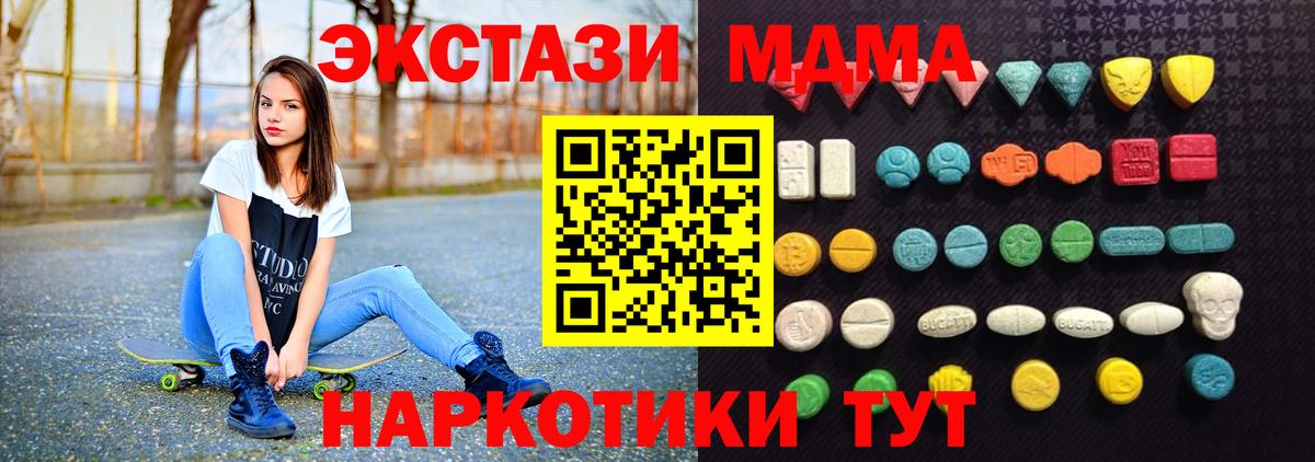 Ecstasy  Александров  Ecstasy MDMA  ЭКСТАЗИ DUBAI 