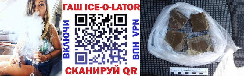 ГАШ Ice-O-Lator  Александров 
