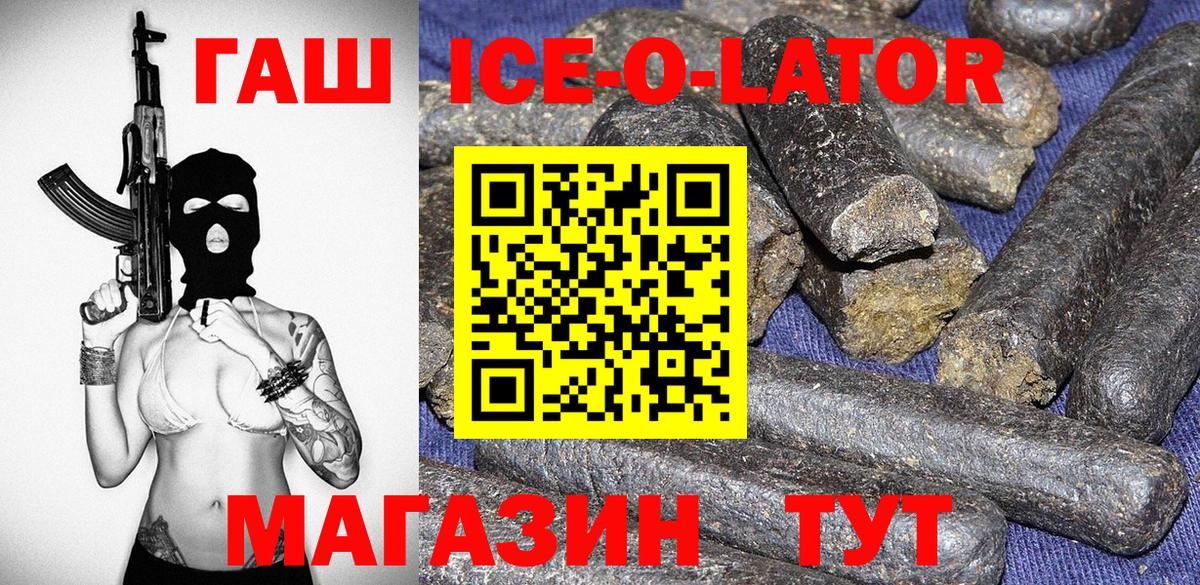 Гашиш  Гашиш Изолятор  Гашиш Cannabis  Вход с VPN  Александров 
