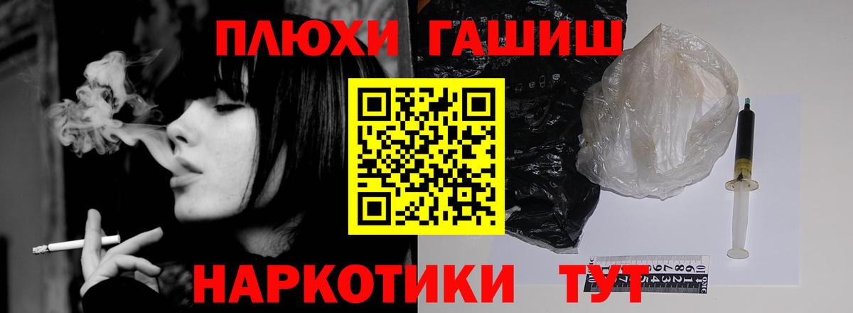 ГАШИШ Premium Александров