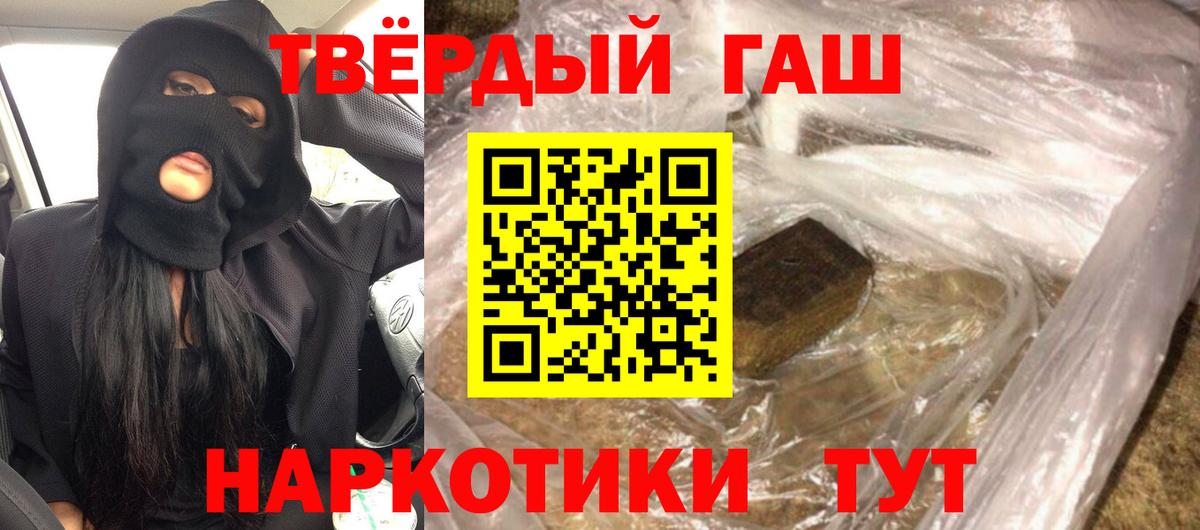 ГАШ хэш Александров