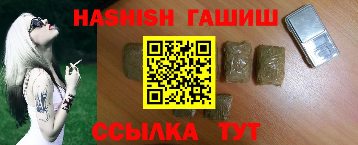 Александров  ГАШ Cannabis  ГАШ индика сатива  Вход с VPN 