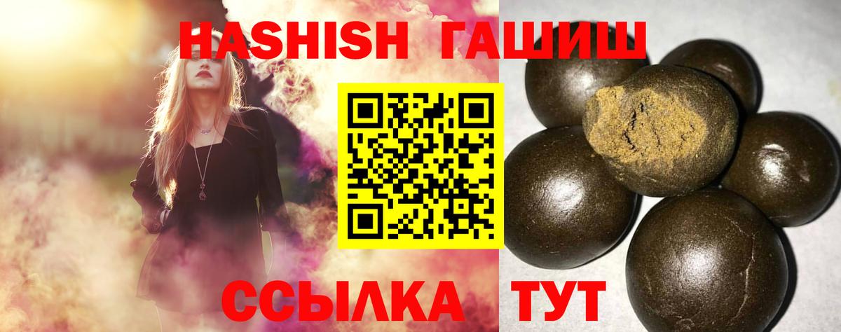 ГАШ убойный  ГАШИШ AMNESIA HAZE  Александров 