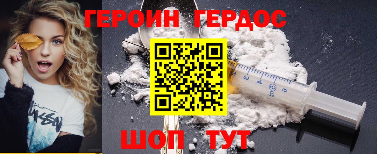 ГЕРОИН хмурый  Вход с VPN  Александров 