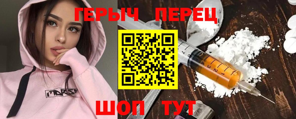 ГЕРОИН VHQ  Александров 