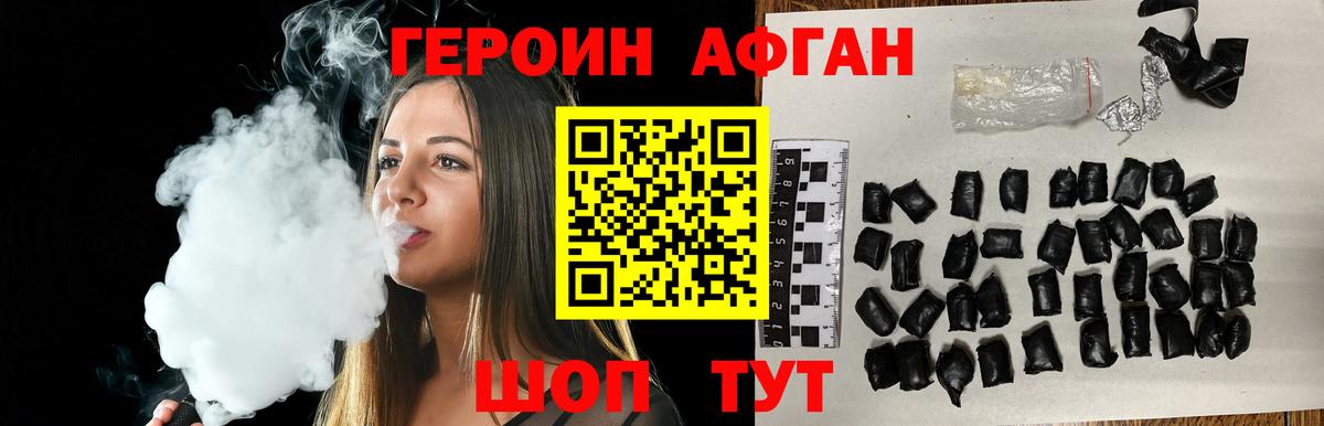 Героин VHQ Александров