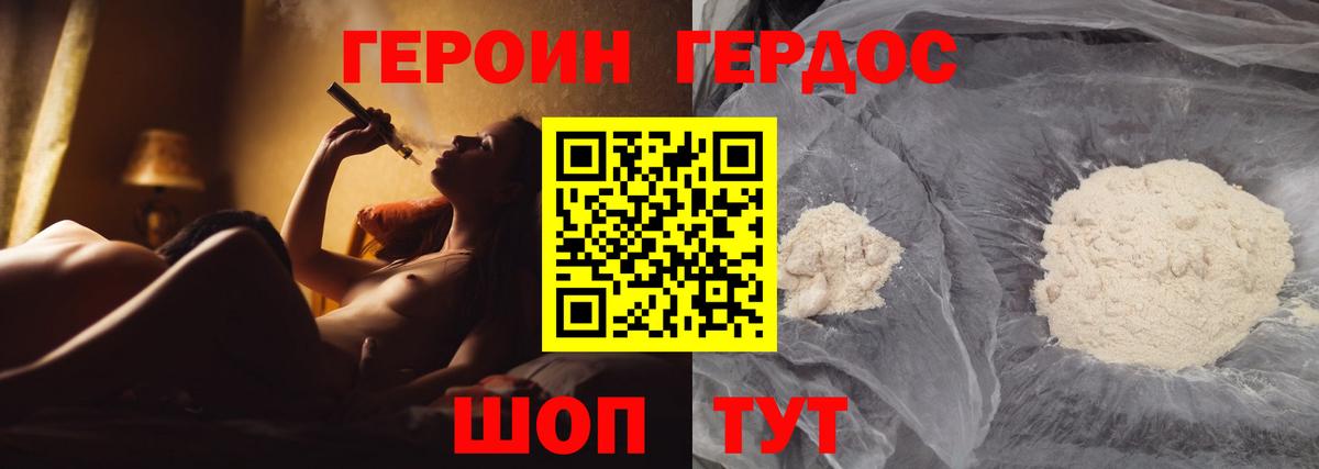 Александров  ГЕРОИН афганец  Вход с VPN 