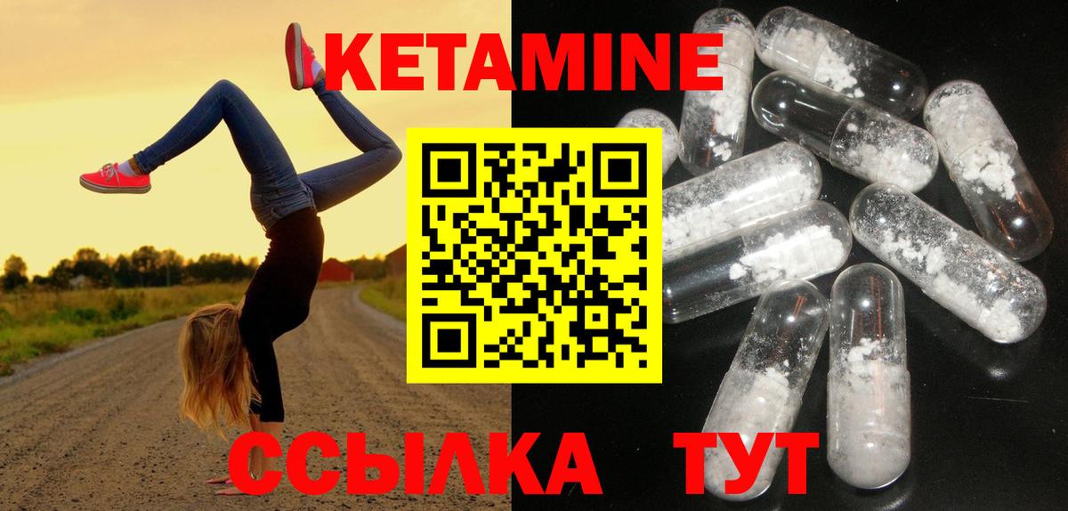 КЕТАМИН VHQ Александров