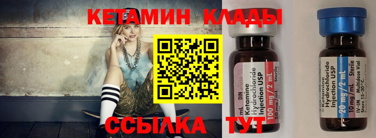 Кетамин VHQ Александров