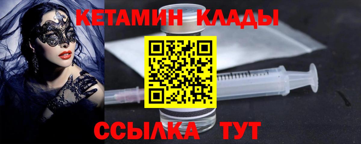 Кетамин ketamine Александров