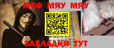 мефедрон мука Абакан