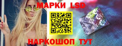 марки lsd Волжский