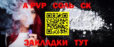 стафф Абинск