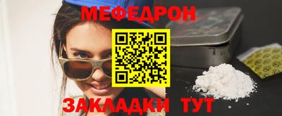 мефедрон мука Абакан