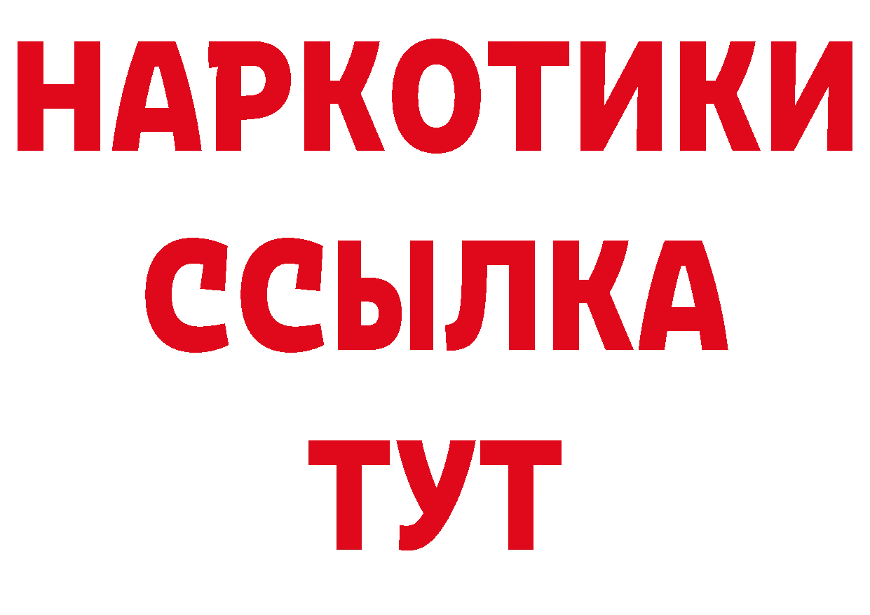 БУТИРАТ BDO 33% сайт нарко площадка мега Александров