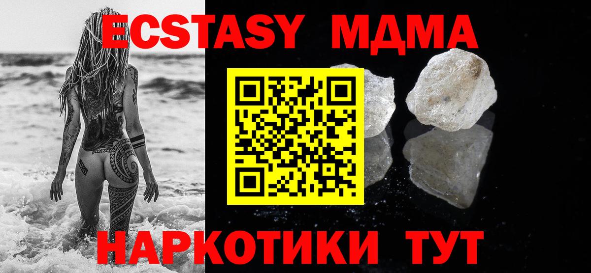Александров  MDMA Molly  МДМА  Вход с VPN 