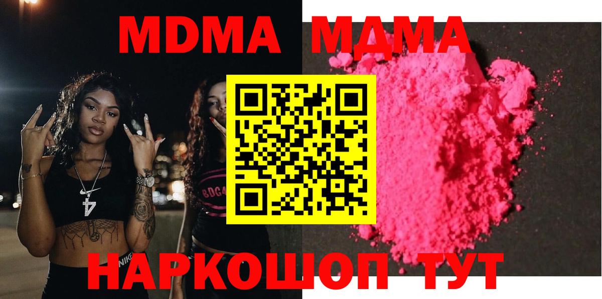МДМА  MDMA кристаллы  Александров  МДМА Molly 