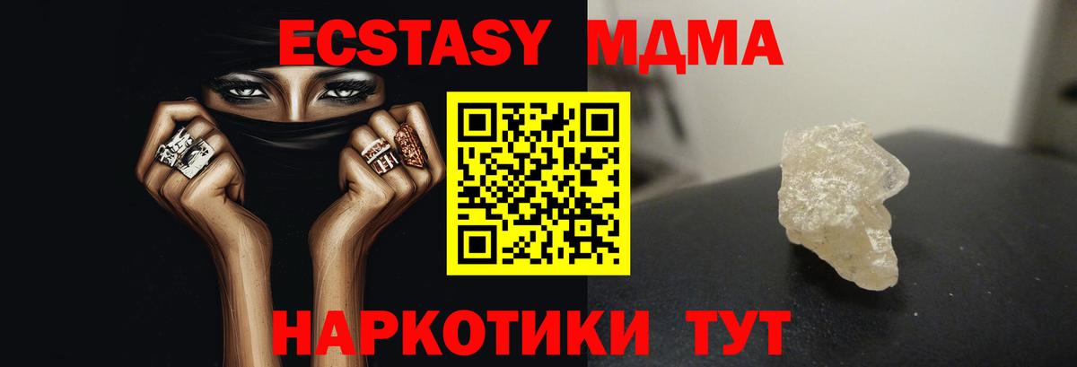 МДМА  МДМА молли  Вход с VPN  Александров 