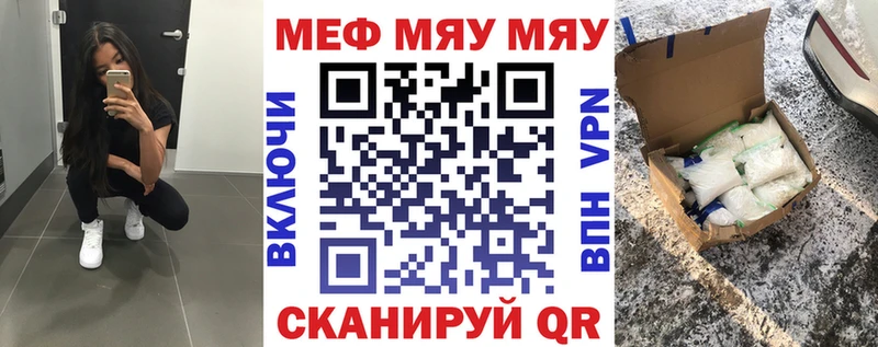 Мефедрон мука  Александров 