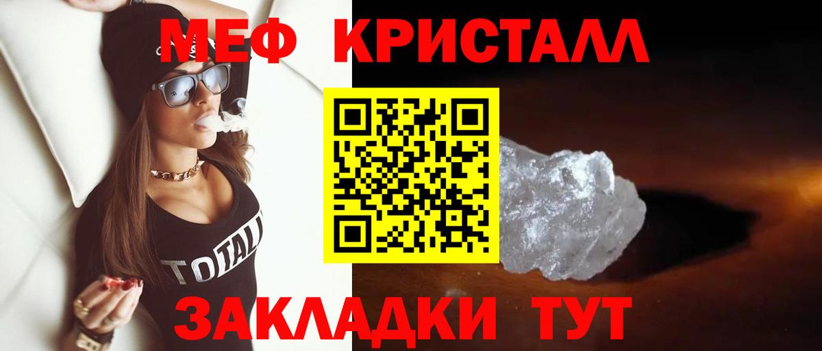 Меф мука Александров