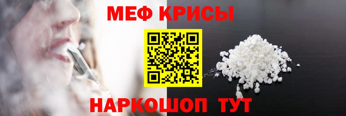 Меф Александров