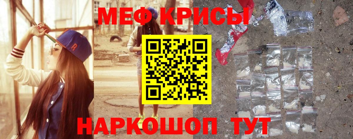 Меф мука Александров