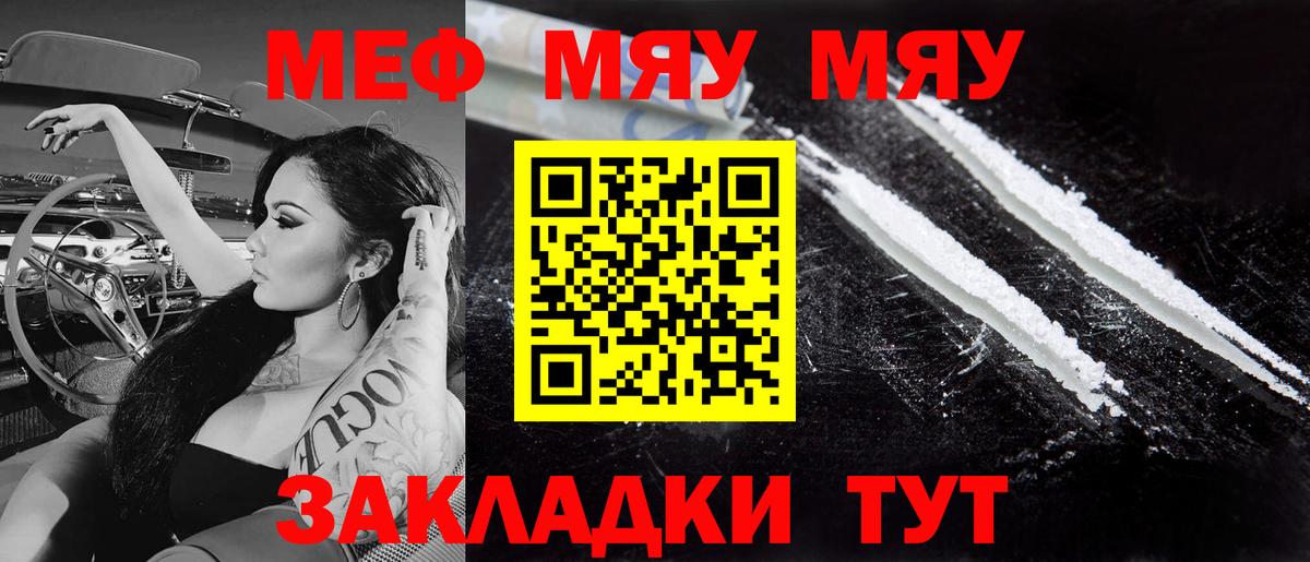 МЕФ мука  Вход с VPN  Меф  наркошоп  Меф  Александров 