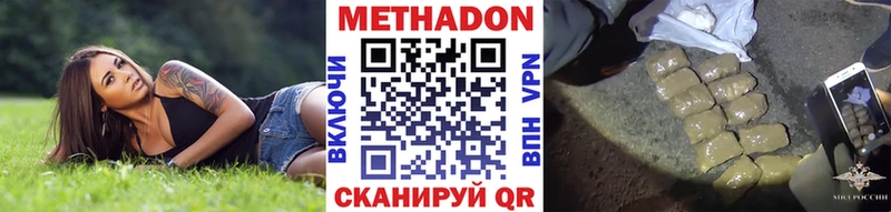 Метадон VHQ  Александров 
