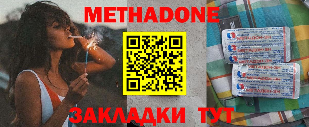 Александров  Метадон белоснежный  Вход с VPN  МЕТАДОН мёд 