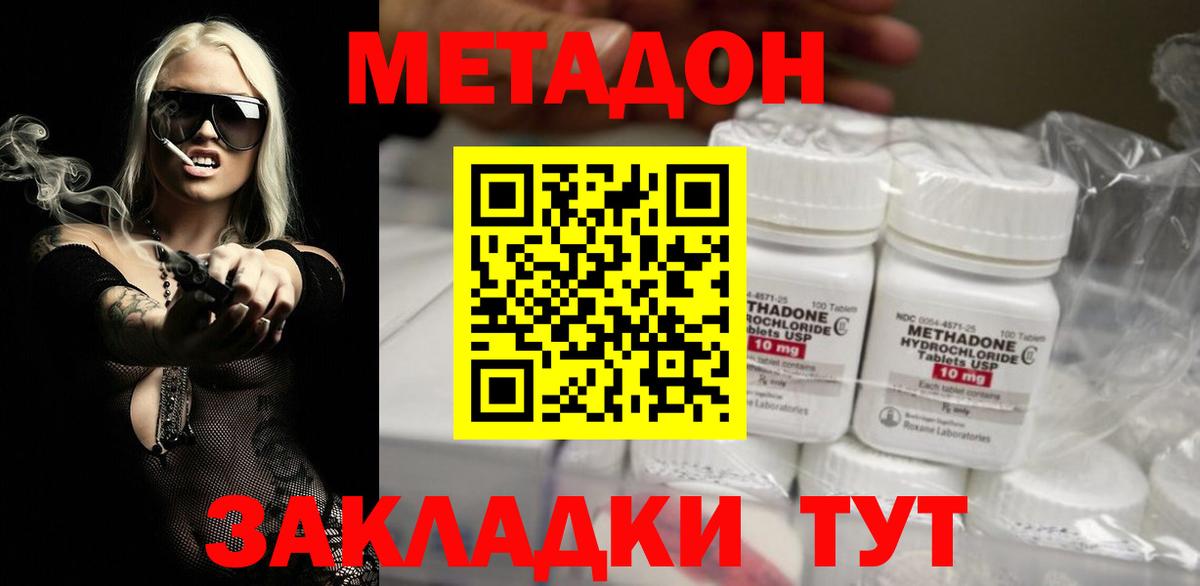 магазин продажи   Метадон белоснежный  Вход с VPN  Александров  МЕТАДОН белоснежный 