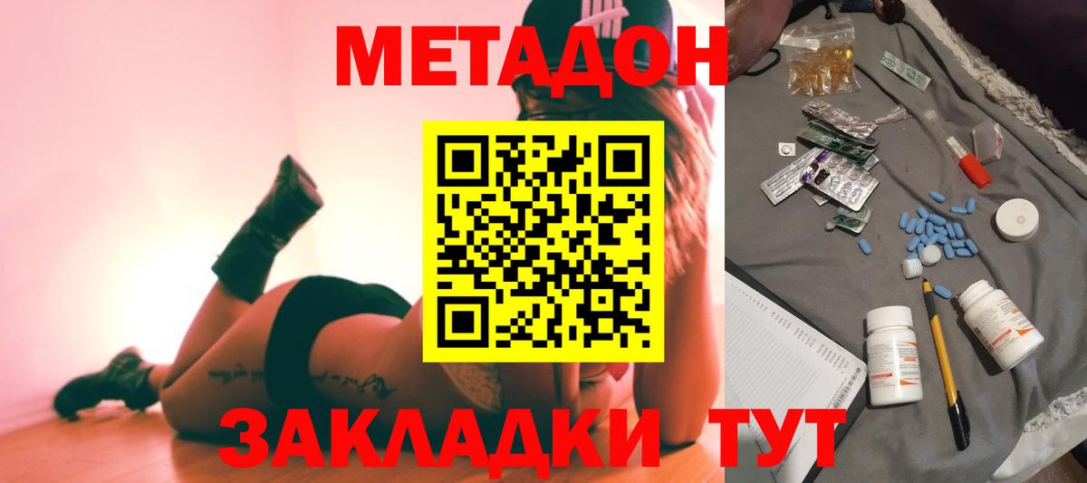 МЕТАДОН VHQ Александров