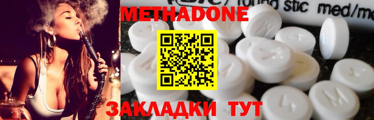 МЕТАДОН VHQ  Александров 