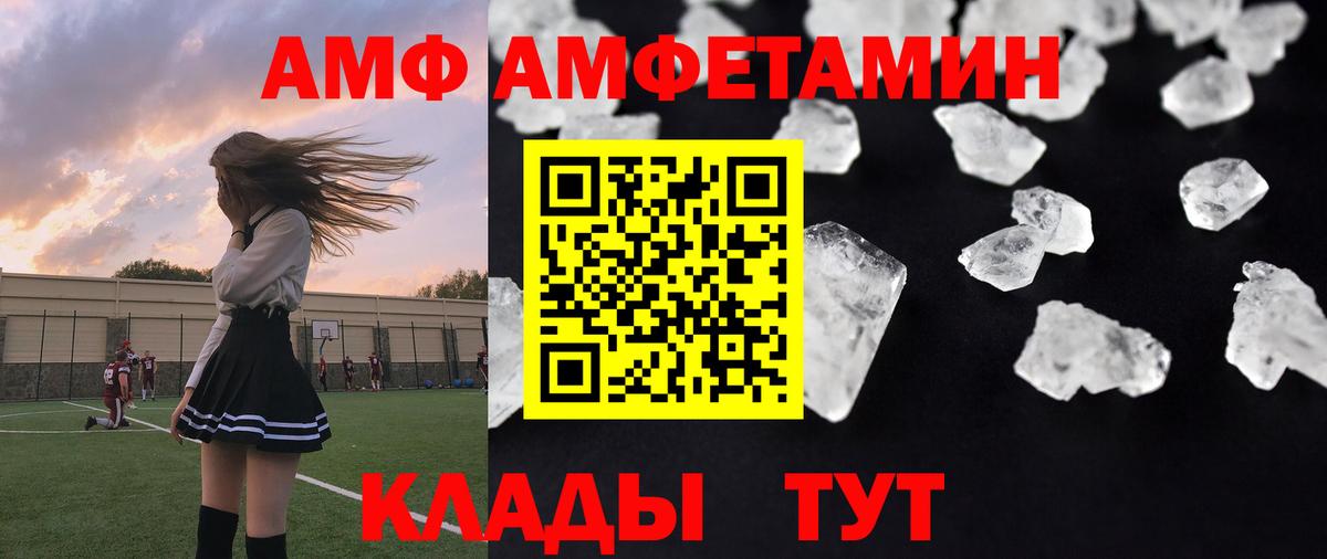 Метамфетамин Methamphetamine  Вход с VPN  Александров  Первитин кристалл 