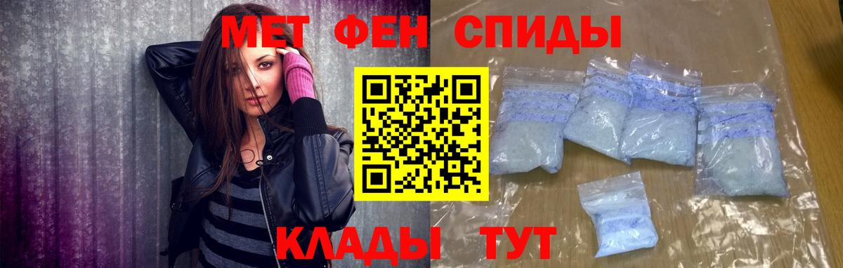 МЕТАМФЕТАМИН кристалл Александров