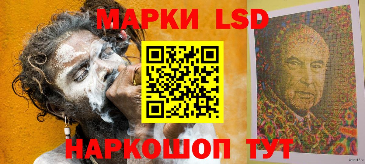 Марки 25I-NBOMe 1500мкг Александров