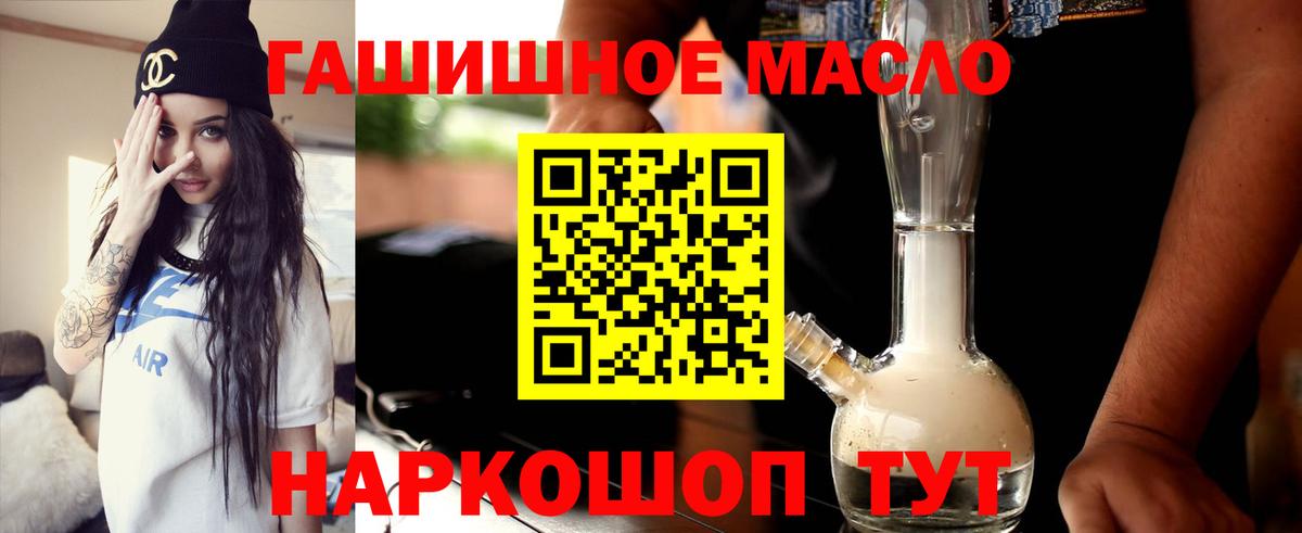 Дистиллят ТГК THC oil  Вход с VPN  ТГК жижа  Александров 