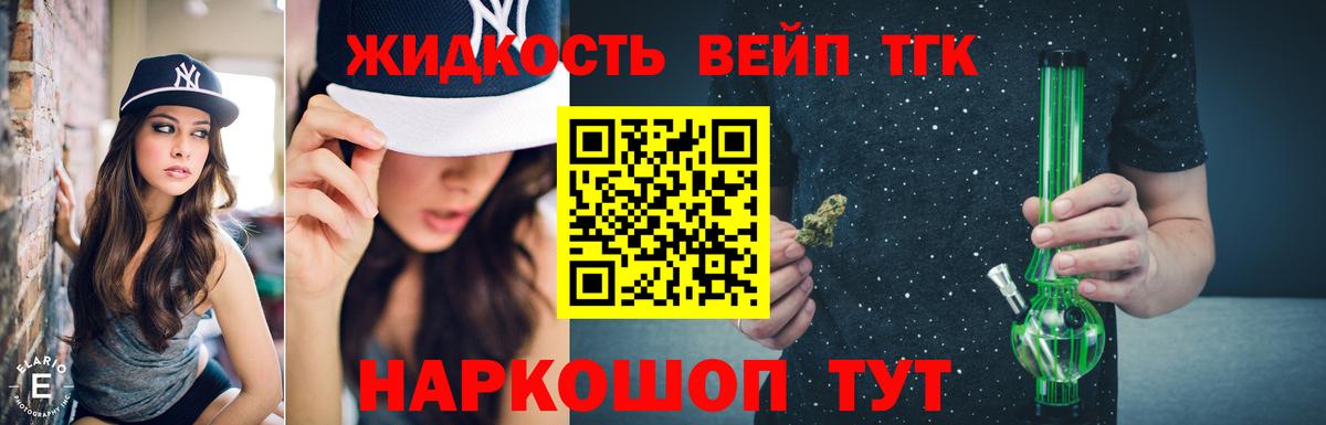 ТГК THC oil Александров